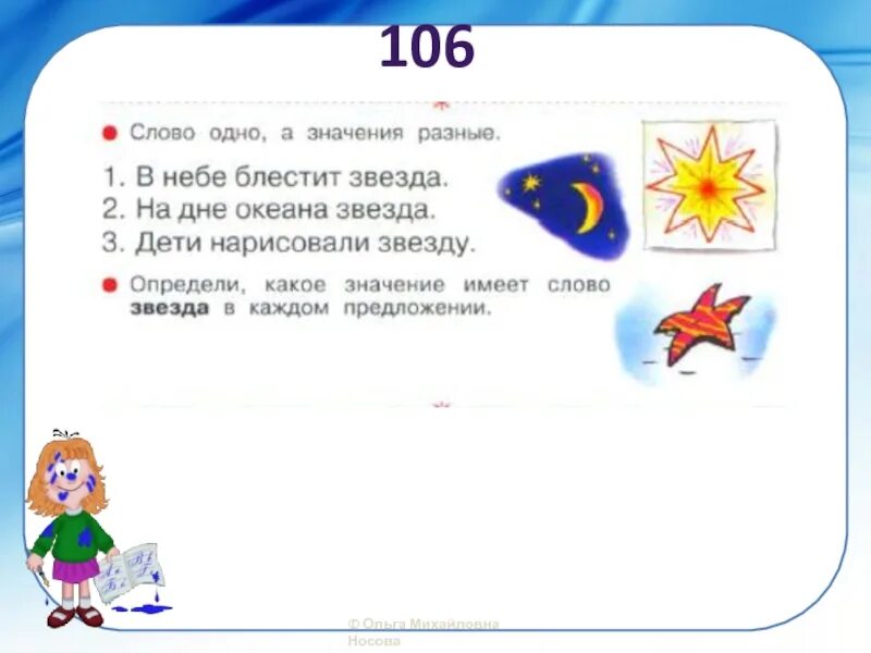 Буква э происхождение буквы. Реферат на букву э. характеристика буквы э 1 класс. буква э презентация 1 класс. проект буква э 1 класс.