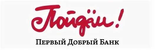 Кб пойдем