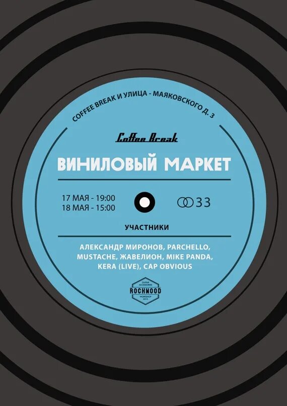 Виниловый маркет. Виниловый маркет. Виниловый маркет. Виниловый маркет. Стерео маркет.