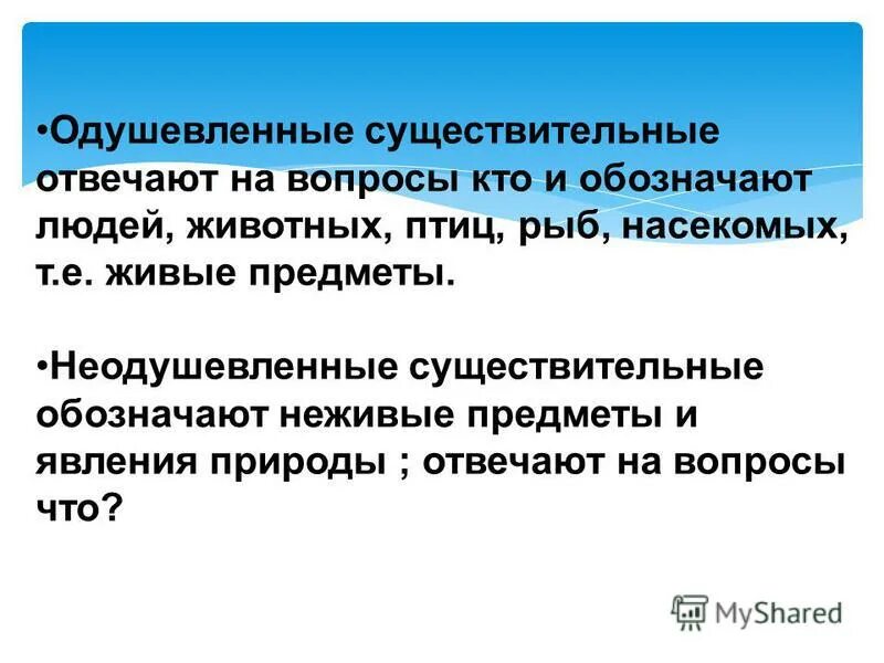 имена существительные обозначают явления природы