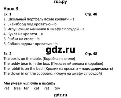Стр 48 английский язык 6 класс учебник