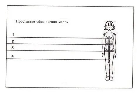 Какие мерки нужно снять для ночной сорочки