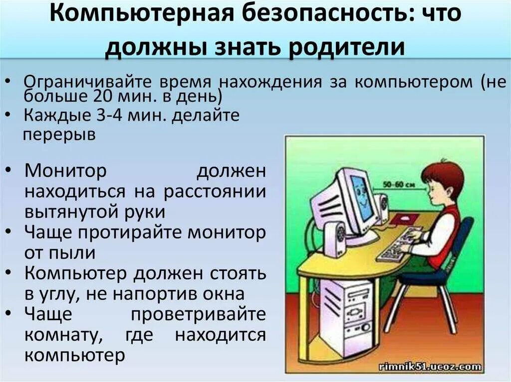 Какая работа без компьютера