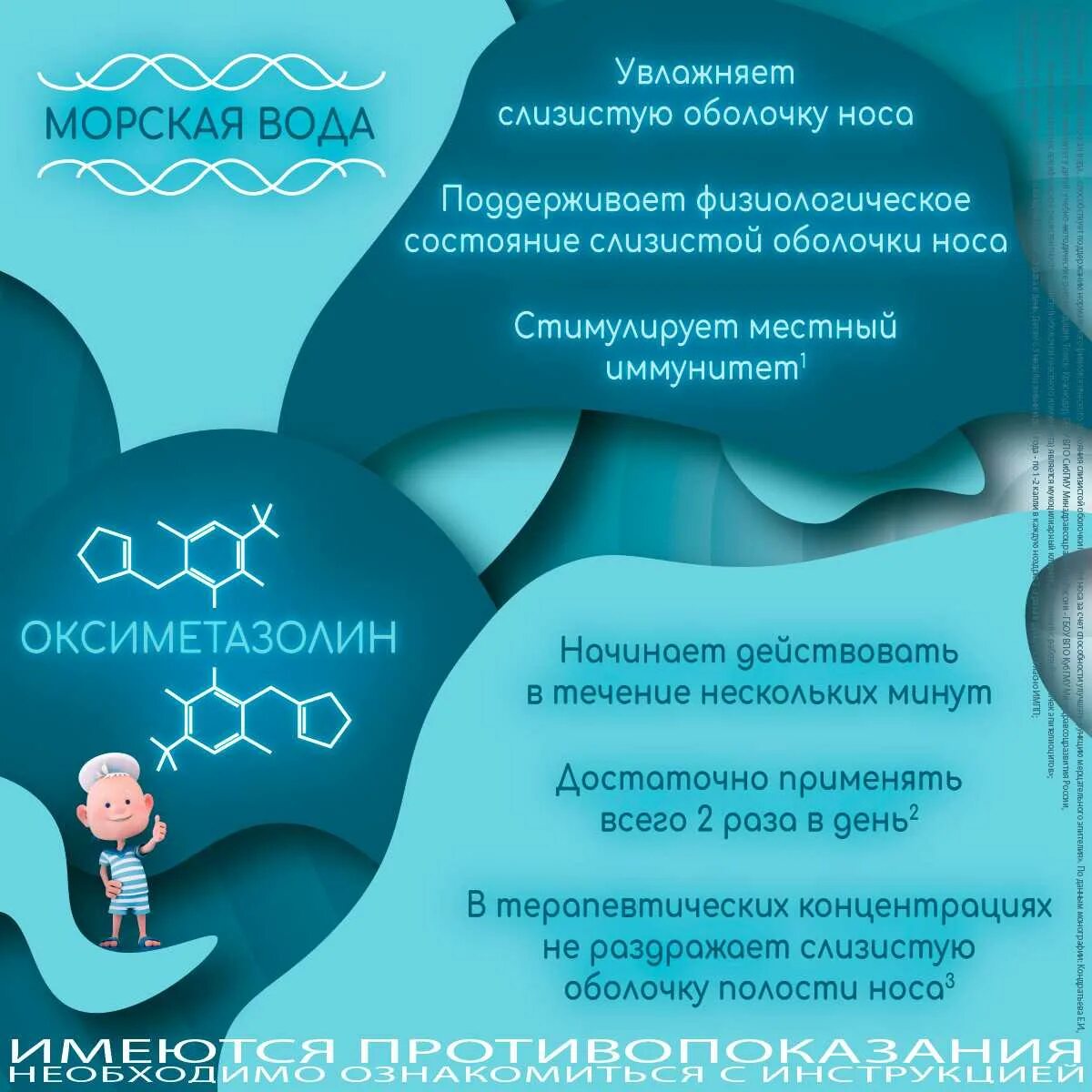 Снуппик капли. Снуппик 0.01% капли назальные 5мл фл. снуппик 0,01% 5мл флак капли назал. снуппик 0,01% 5мл капли назальные хемофарм д.о.о.. снуппик капли в нос цена.
