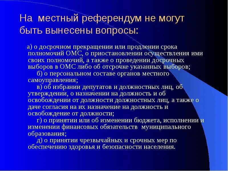 Какие вопросы могут быть вынесены на референдум
