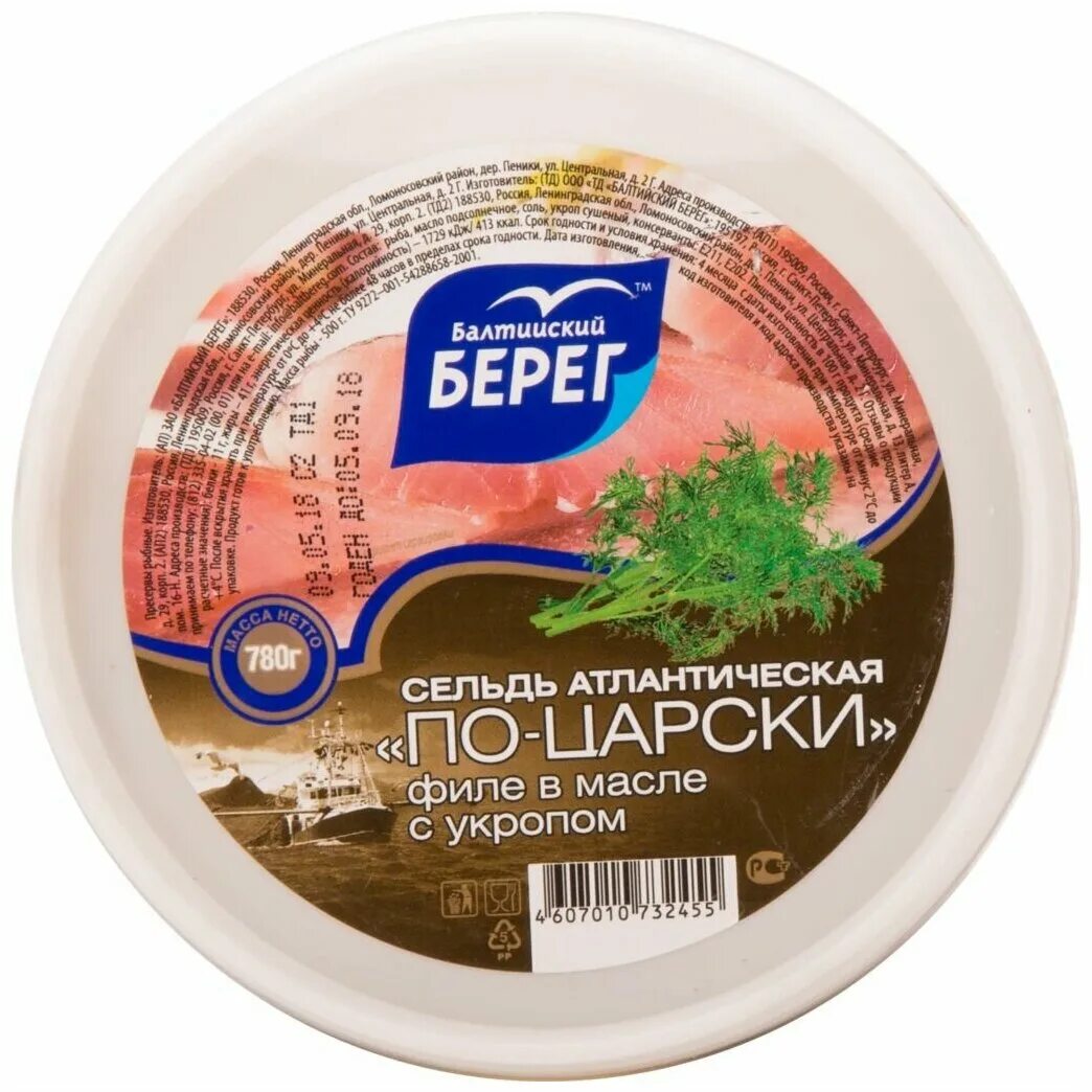Сельдь атлантическая в масле, 240г старая рига. Сельдь балтийский берег по царски 200гр в масле. Сельдь балтийский берег по-царски филе-кусочки в масле 400г. Сельдь филе в масле 250 балтийский берег. Сельдь в маринаде балтийский берег.