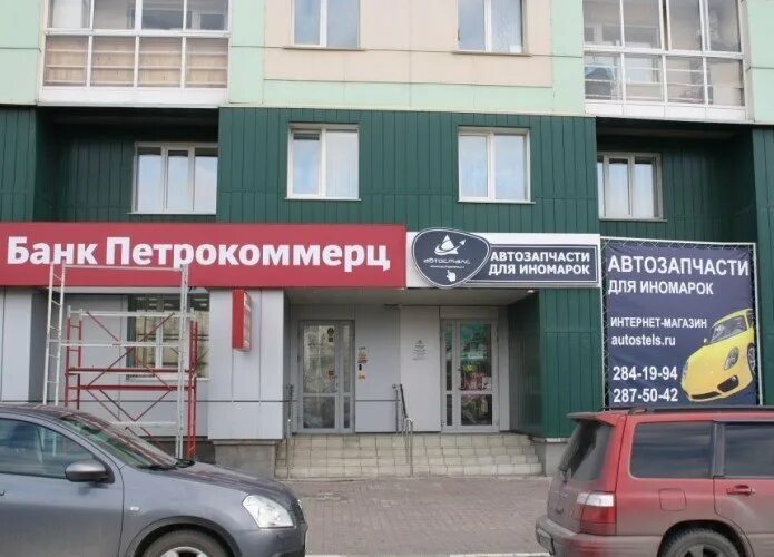 Запчасти для иномарок калуга. Автостэлс автозапчасти для иномарок. автостэлс миасс. самара магазин автозапчастей школьник. автостэлс нягань.