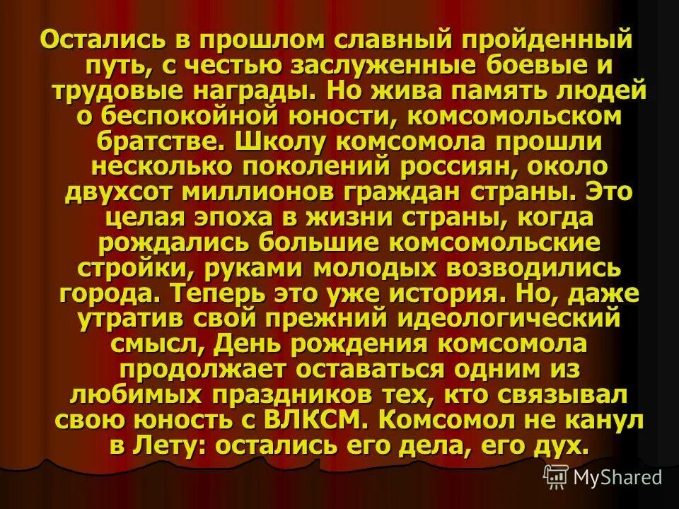 Когда и как состоялась славная победа. Когда и как состоялась славная победа