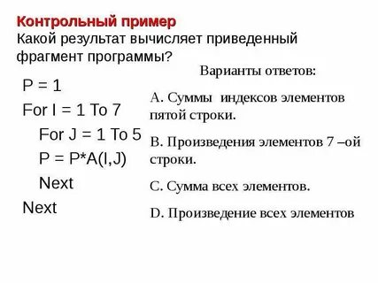 Определите какие из приведенных отрывков являются