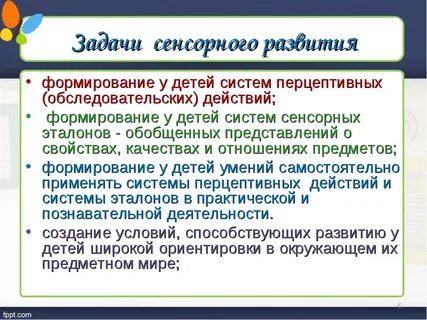 Развитие действует