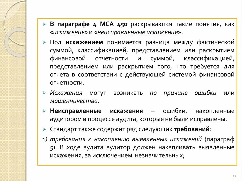 Неисправленная вовремя ошибка может. Неисправленная ошибка как пишется.