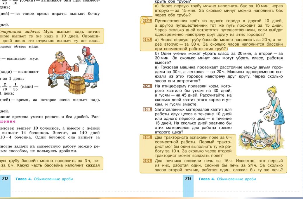 На птицеферму привезли корм которого хватило бы. Первый цех производит 15 деталей в час. Уткам хватает корма на 30 дней. Заготовленных материалов хватит для работы двух цехов. Заготовленных материалов хватит для работы двух цехов.