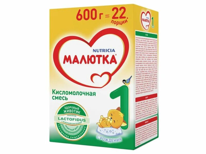 Малютка пью. Кисломолочная смесь малютка 1. малютка кисломолочная 2. малютка 1 600. малютка смесь для новорожденных.