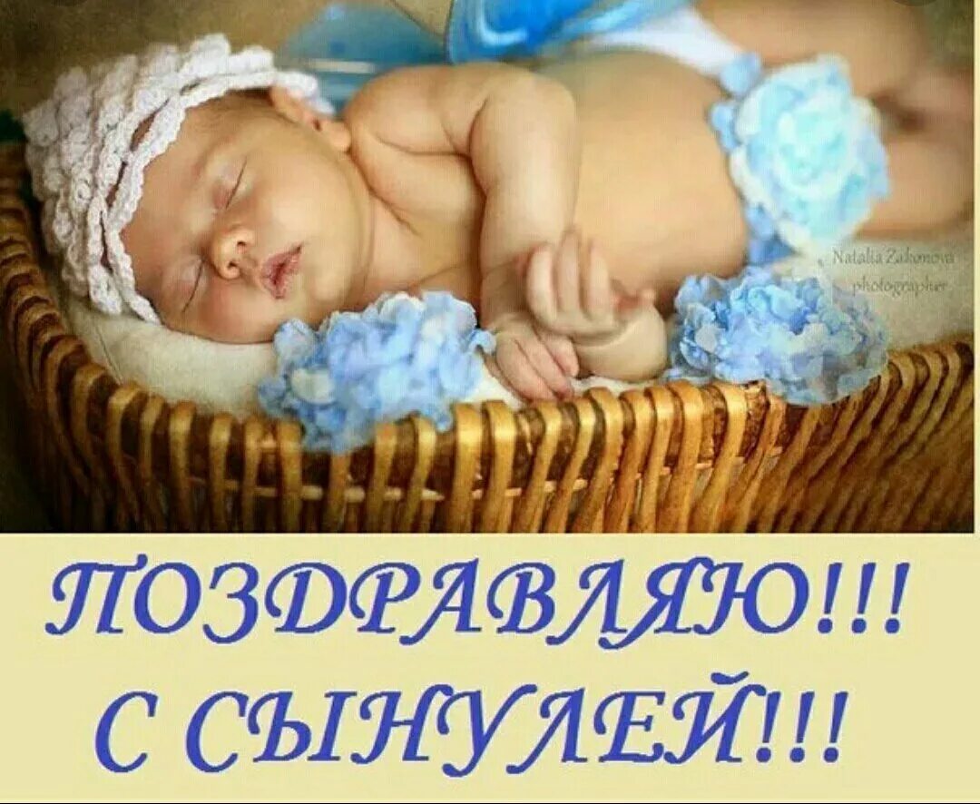 Поздравление с рождением сына. Растет здоровым на радость родителям. Поздравления с рождением сы. Пожелание родителям здоровья детям. Растите здоровыми и счастливыми.