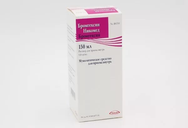 Бромгексин р-р 0,8мг/мл 150мл. Бромгексин сироп 8 мг. Бромгексин Штада р-р д/внут прим 0.8 мг/мл фл 150 мл х1. Бромгексин Никомед микстура.