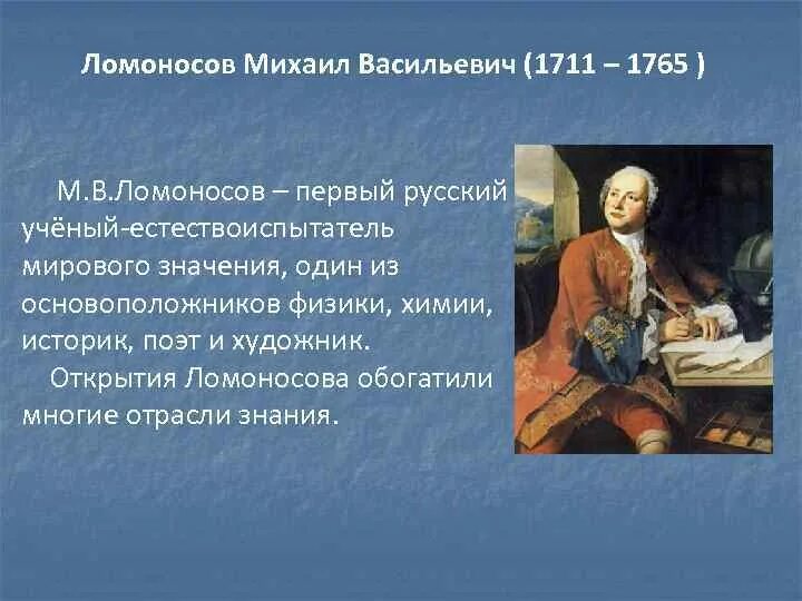Ломоносов источники. Ломоносов источники
