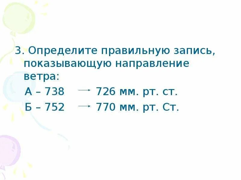 Устойчивость сжатых стержней условие устойчивости. Определите правильную запись. Определите правильную запись. Определите правильную запись. Операции алгебры логики таблица.