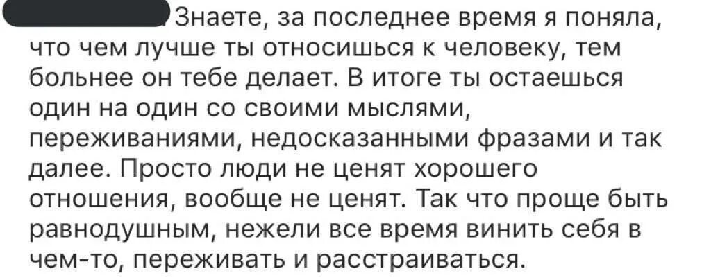 Люди не понимают хорошего отношения к ним. В последнее время я понимаю что слово Кент. В последнее время понимаю. Я В последнее время.