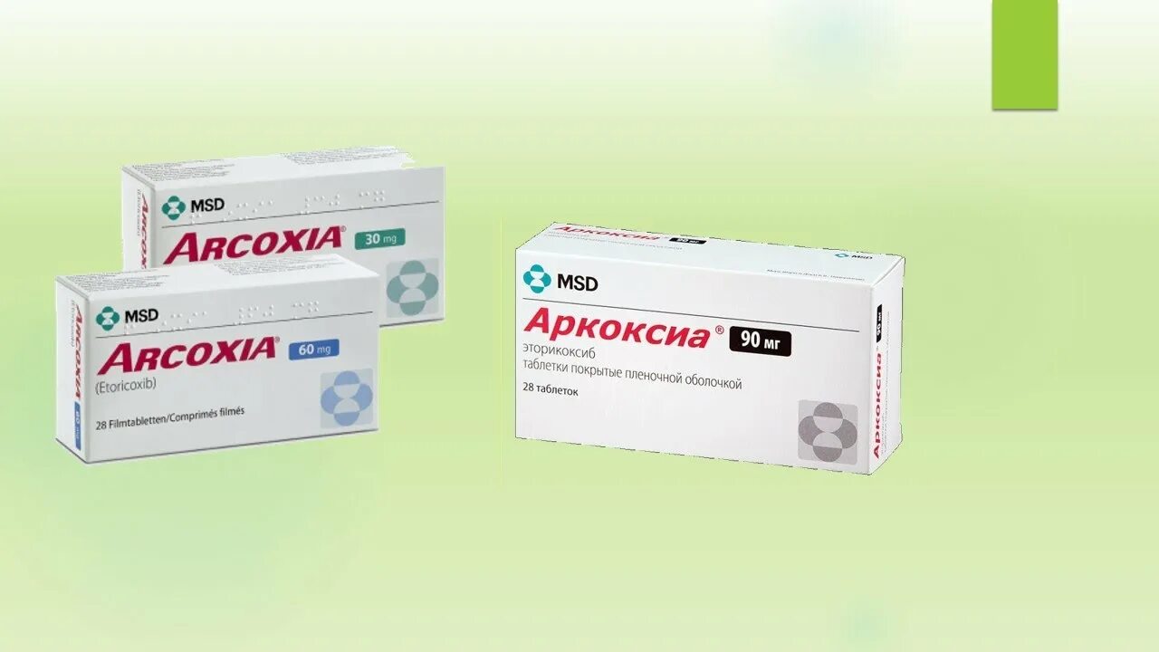 Аркоксия 90 препарат. Arcoxia Etoricoxib инструкция. Аркоксиа 60. Аркоксиа 90 мг. Таблетки эторикоксиб 60 инструкция