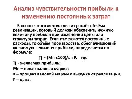 Аналитическая чувствительность