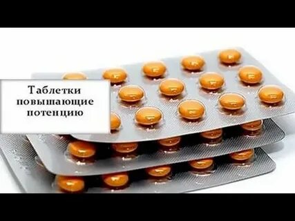 Что пить чтобы долго стояли