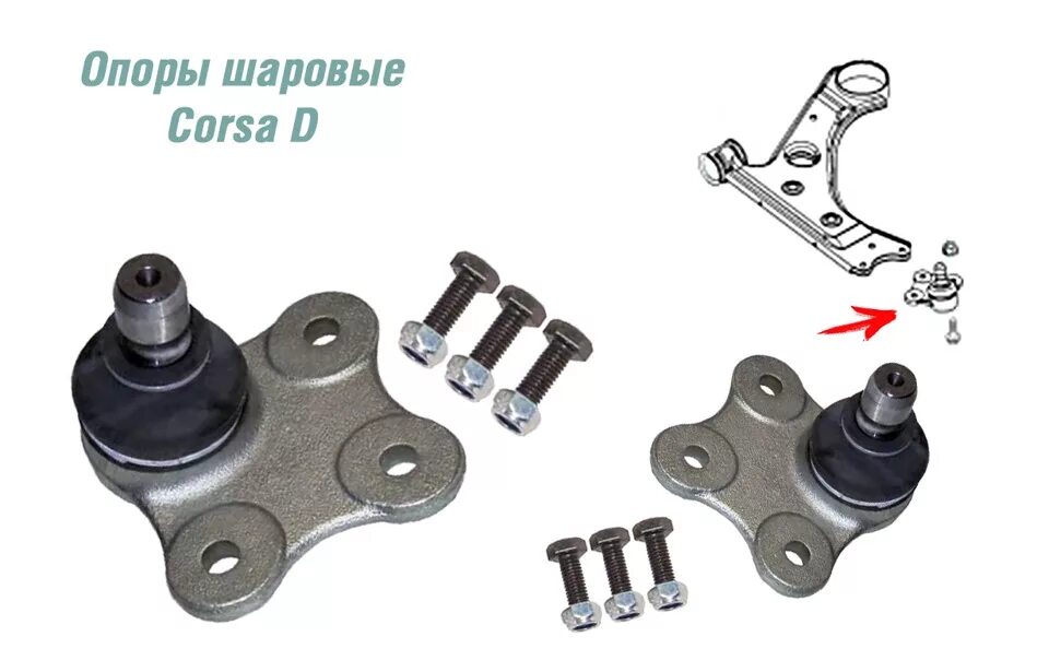 Опора опель корса д. Опорный подшипник opel corsa d. Шаровая опора опель корса д 1. Опора амортизатора опель корса д. Опора опель корса д.