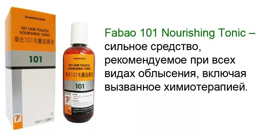 Средства для роста волос после химиотерапии. Средство для роста волос на голове. Лекарство для роста волос после химиотерапии. Хорошее средство для ускоренного роста волос.