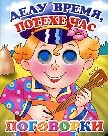 Песня делу время