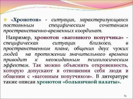 Ситуация характеризующаяся