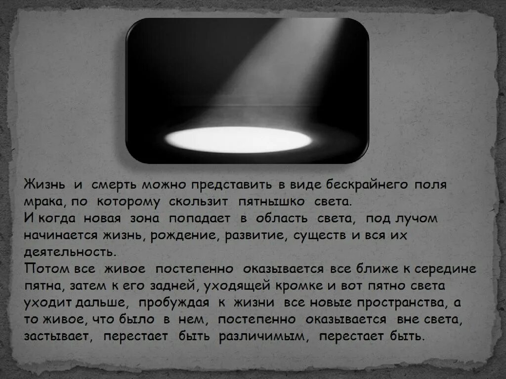 Проблемы жизни смерти бессмертия. Философия смерти презентация. Презентация философия жизни и смерти. Тема смерти в философии. Понятие смерти и бессмертия.