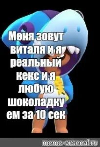 Старс текст