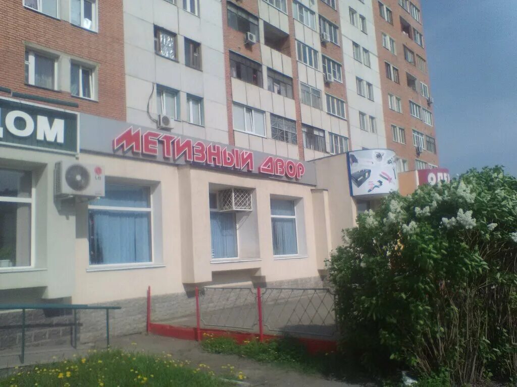 Метизный двор, крепёжные изделия, Минская ул., 1, Пенза - Яндекс Карты