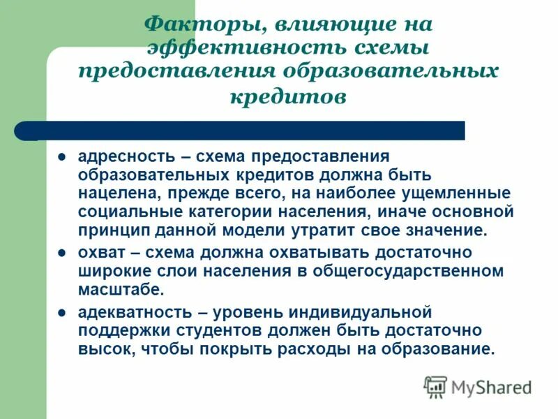 адресная государственная социальная поддержка. причины для оказания адресной помощи. адресность предоставления социальных. причины предоставления адресной помощи. оказание адресной помощи на основании социального контракта.