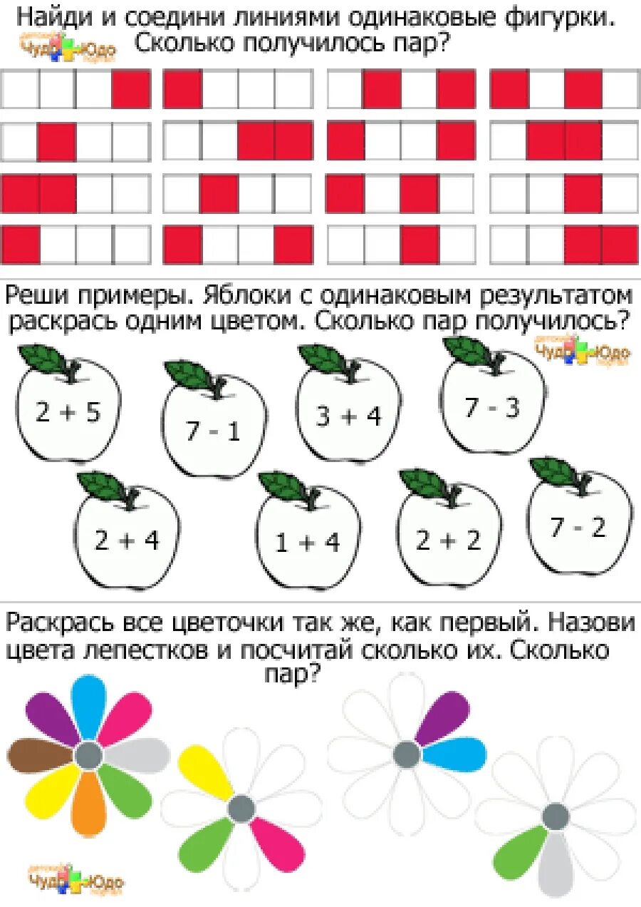 Примеры с одинаковыми ответами