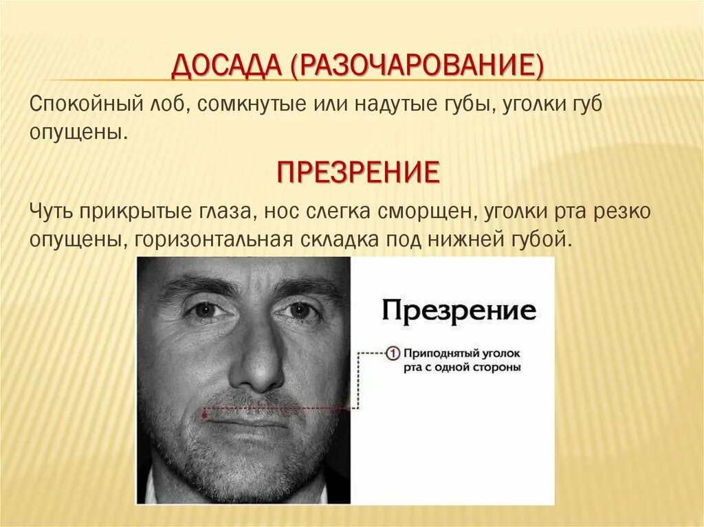 Взяла досада значение
