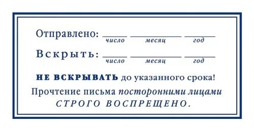Письмо пятерых в истории казахстана презентация. Письмо через 5 лет. Письмо себе в будущее. Письмо себе в будущее. Письмо в будущее самому себе.