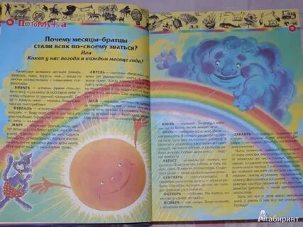 Кто раскрасил радугу