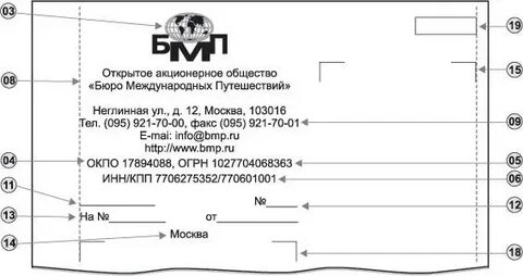 Р с в письме