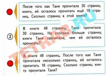 Прочитай 30