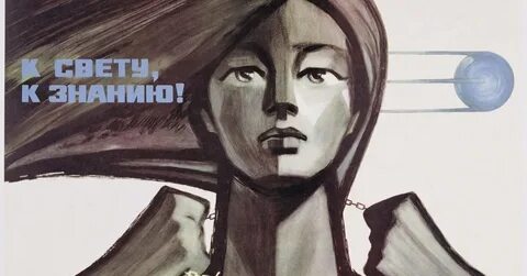 Знания народу