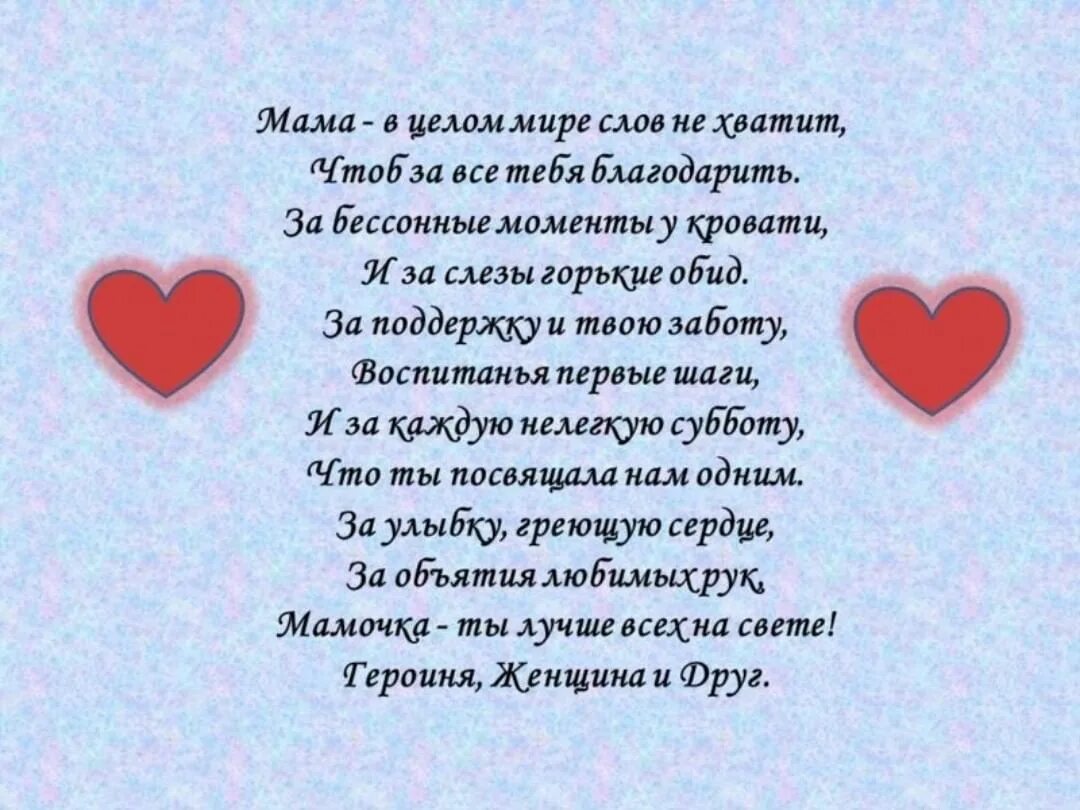 Красивое стихотворение про маму. Красивые стихи о матери. Стихи про маму до слез. Стих любимой маме трогательный до слез. Стихи сыну от мамы.