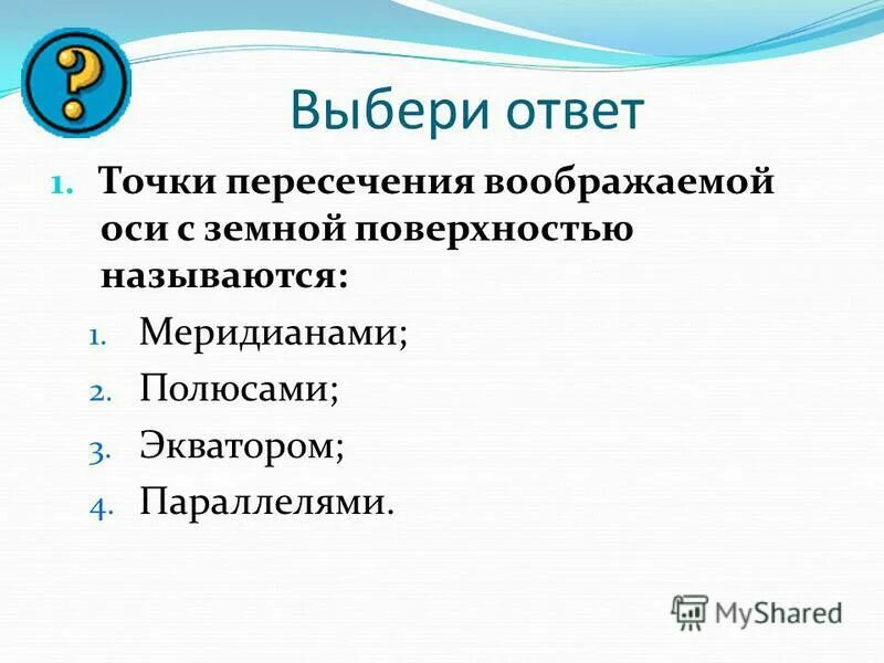 Что прежде всего отличает географическую модель