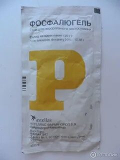 Фосфалюгель на латыни
