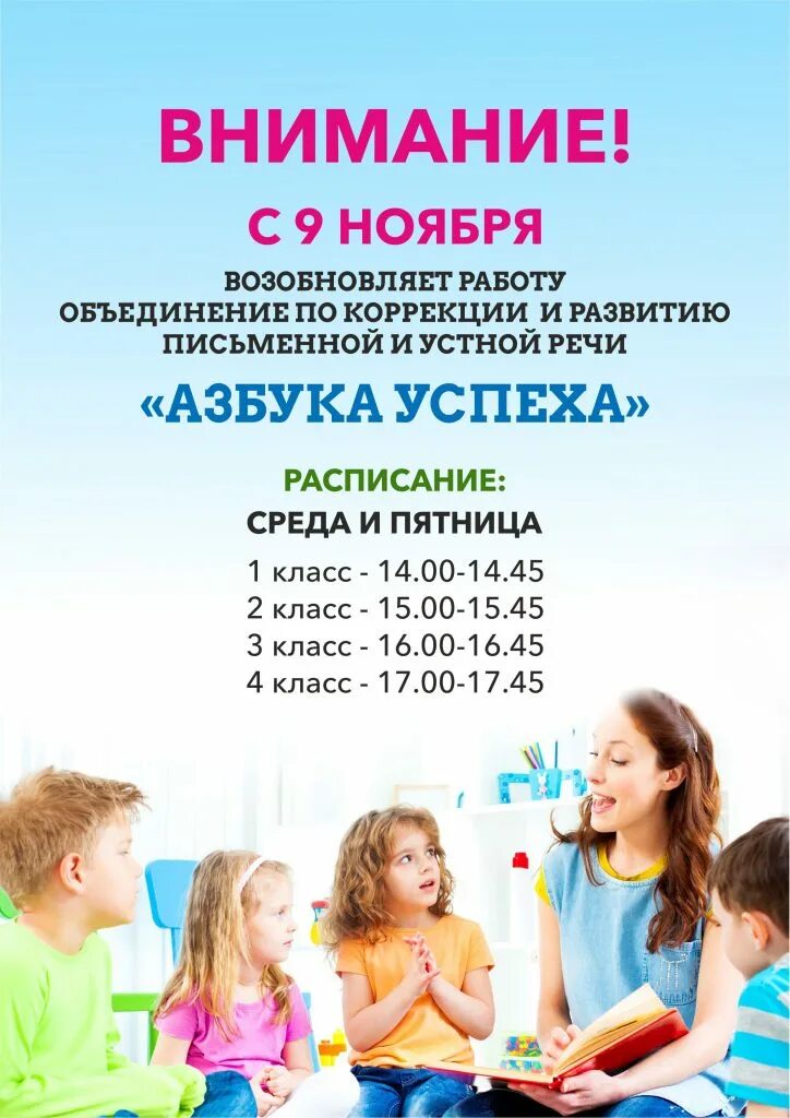 Азбука успеха пермь. Азбука успеха пермь