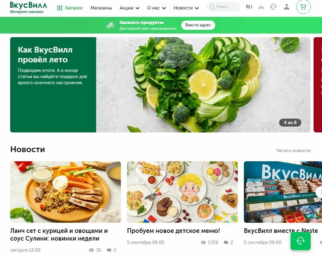 ВКУСВИЛЛ. ВКУСВИЛЛ каталог. Магазин ВКУСВИЛЛ каталог. ВКУСВИЛЛ продукты каталог. Вкусвилл обеды