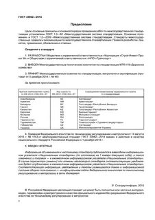 Требования к дорогам общего пользования