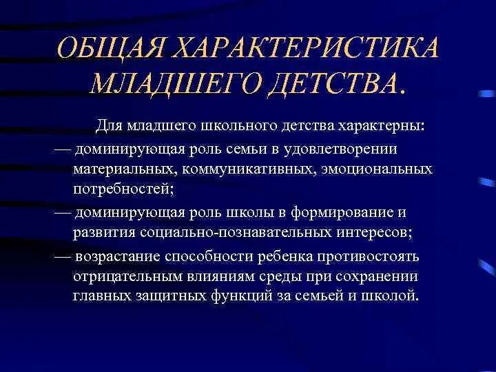 Контркультура характеристика. Доминирующая культура субкультура и контркультура. Черты коммуникативного поведения. Доминирующая характерные черты. Индивидуально типические особенности человека.
