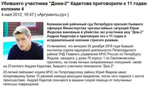 На почве неприязненных отношений