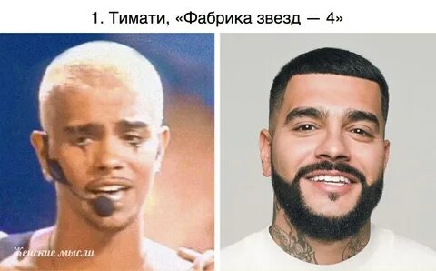 Тимати фабрика звезд