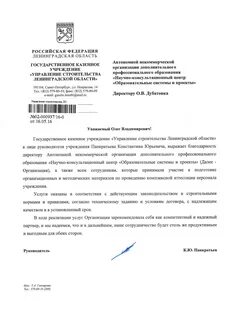 Гку ленинградский